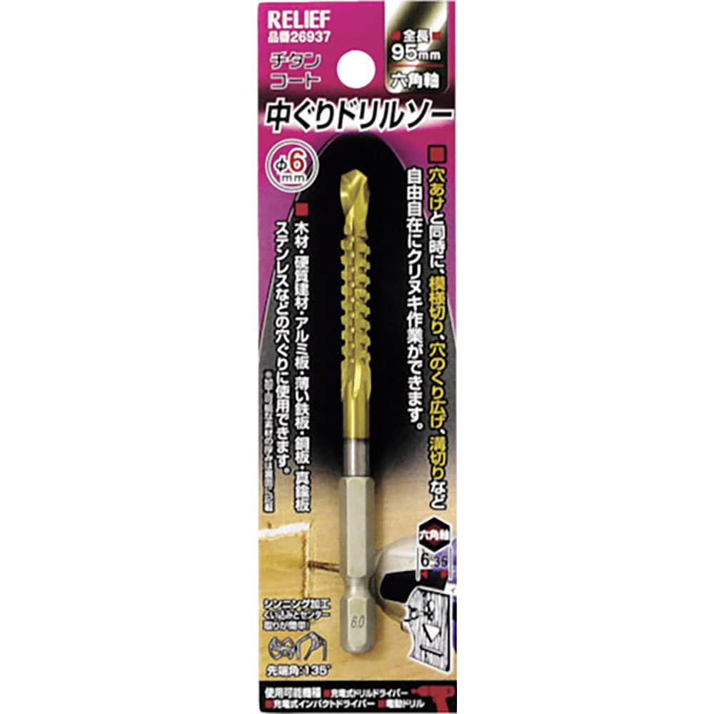 ＲＥＬＩＥＦ　チタンコート　中ぐりドリル　φ６ｍｍ　六角軸　２６９３７＿