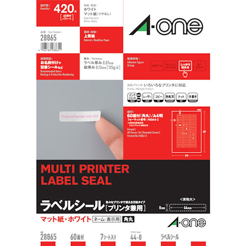 3M ラベルシール(プリンタ兼用)60面 28865_