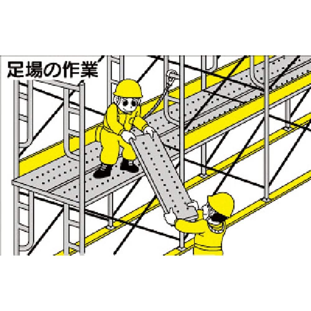 ユニット 作業予定マグネット板 足場作業 301-29A_