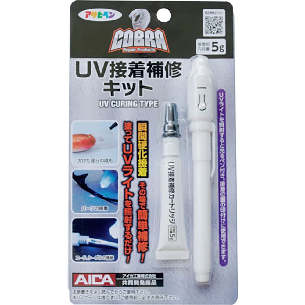 アサヒペン　ＣＯＢＲＡ　ＵＶ接着補修キット　ライト・接着剤５ｇセット　ＣＢ－００２　３０３２５７＿