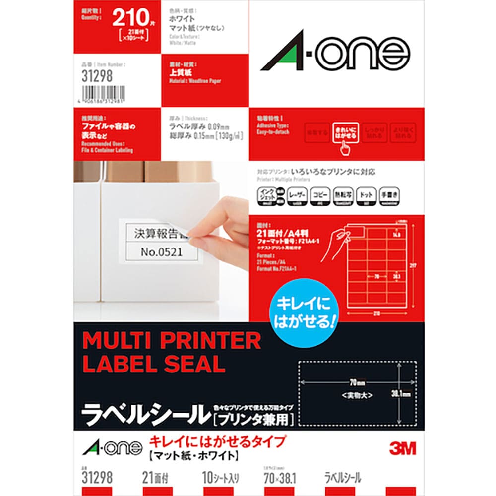 3M エーワン キレイにはがせるタイプ A4判 21面 上下余白付 10シート 31298_