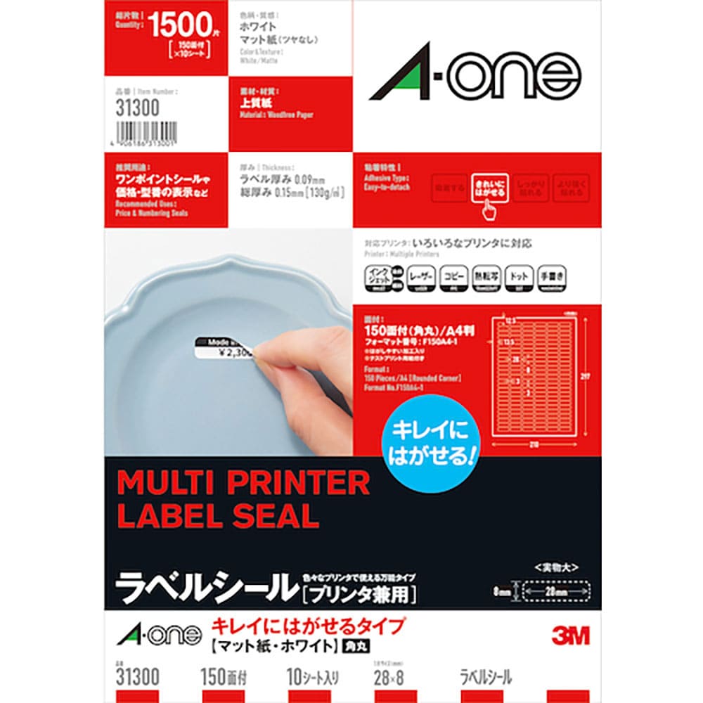 ３Ｍ　エーワン　キレイにはがせるタイプ　Ａ４判　１５０面　四辺余白付　角丸　１０シート　３１３００＿