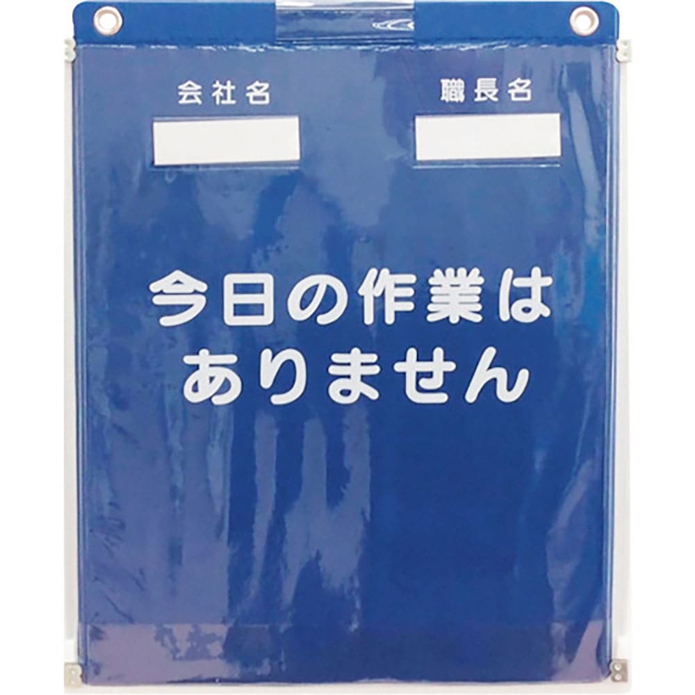 ユニット　ビニール式ＫＹボード防雨型Ａ４縦ＭＧ付　３２０－２７２Ａ＿