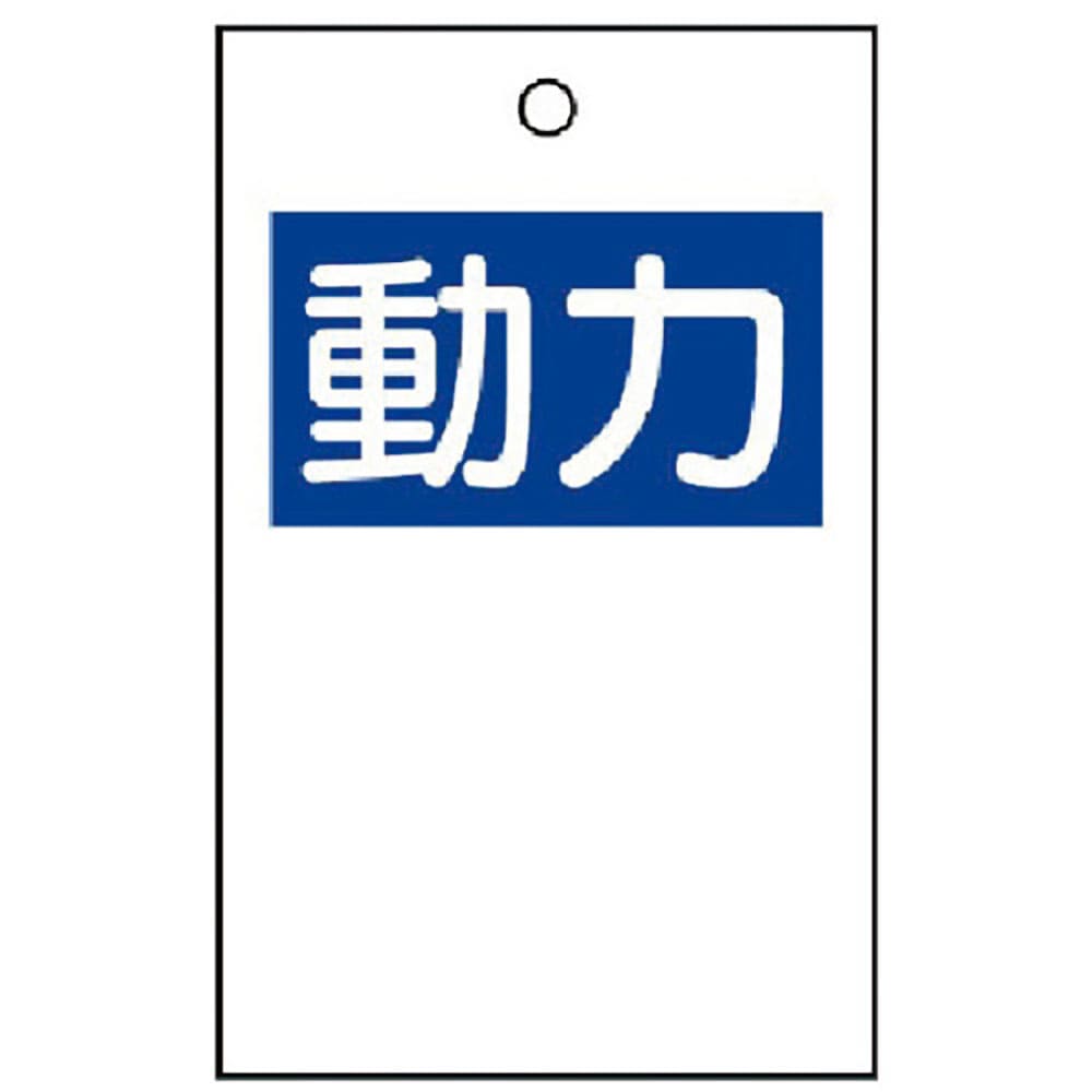 ユニット 行先表示板 動力(両面)10枚1組 325-50A_