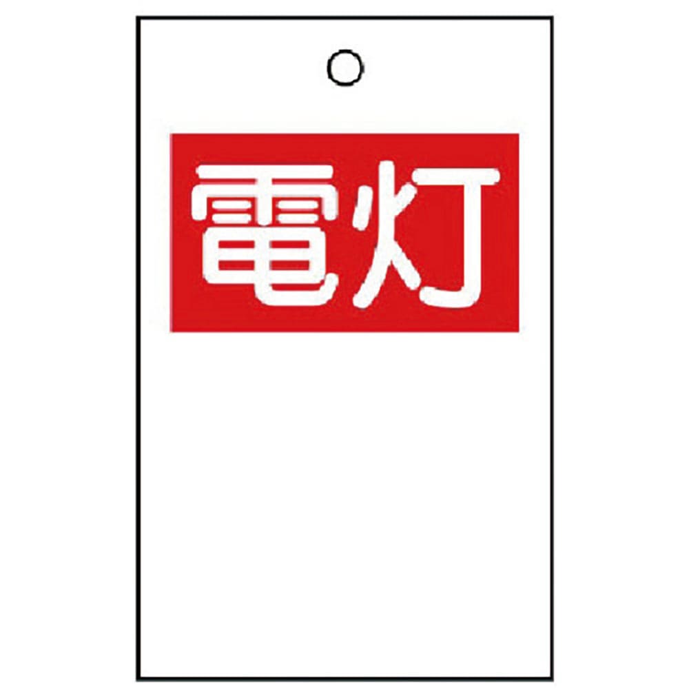 ユニット 行先表示板 電灯(両面)10枚1組 325-51A_