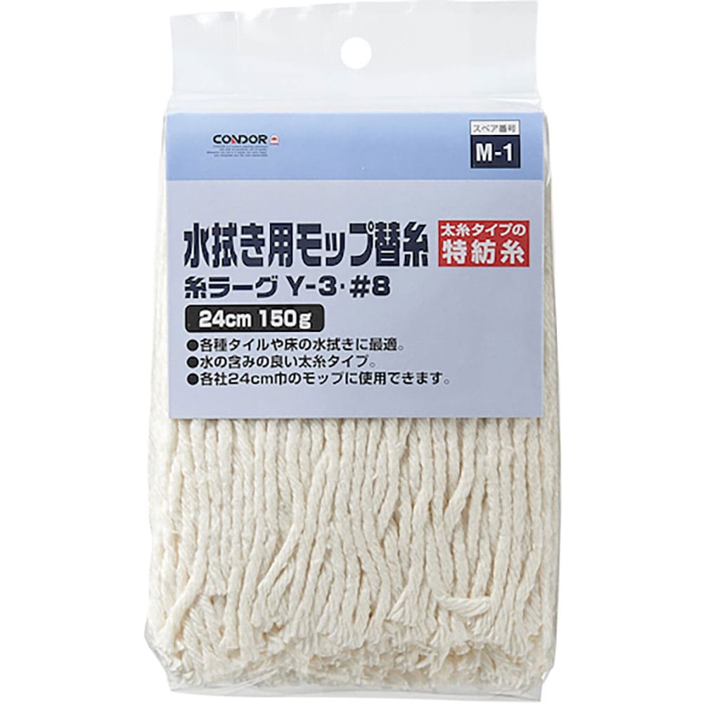 コンドル　糸ラーグＹ－３　ＮＯ８　１５０ｇ　３３５８８６＿