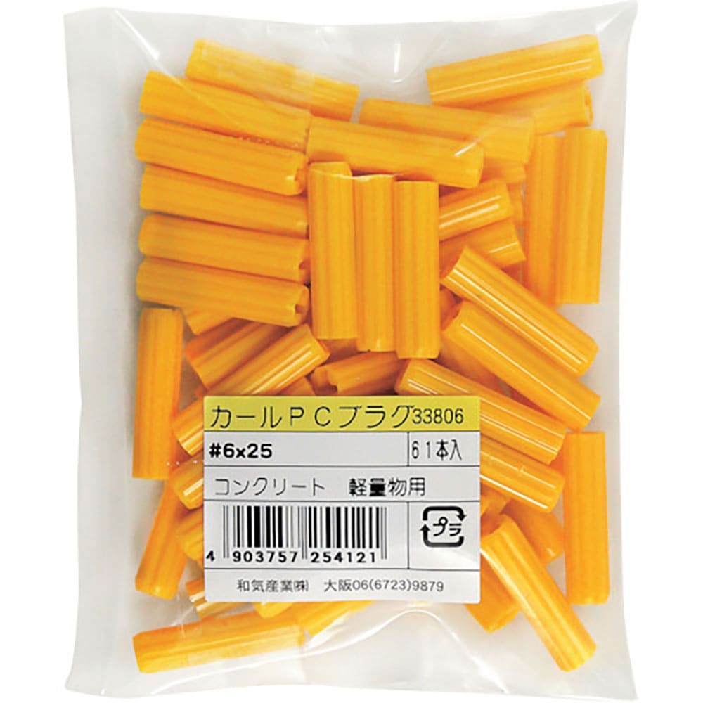 ＷＡＫＩ　カールＰＣプラグ袋入り　６Ｘ２５　６１個入り　３３８０６００＿