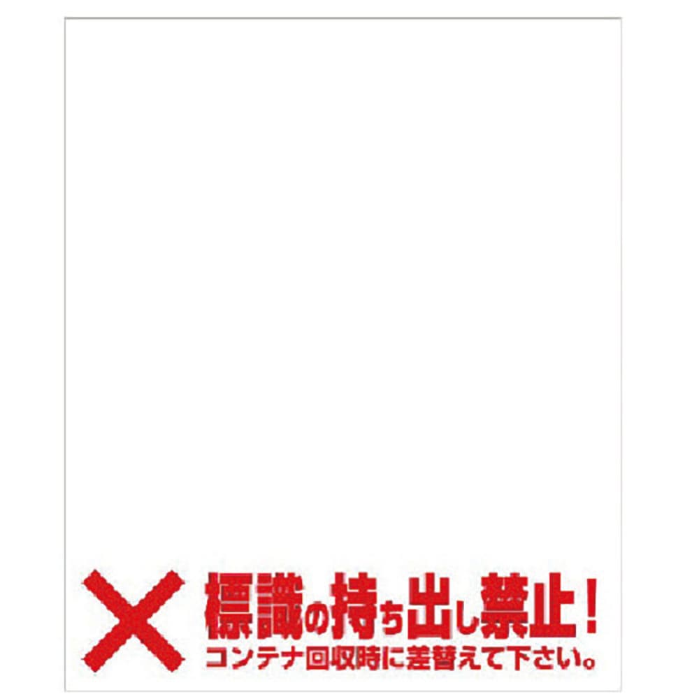 ユニット　コンテナ用マグネット　３３９－９８＿
