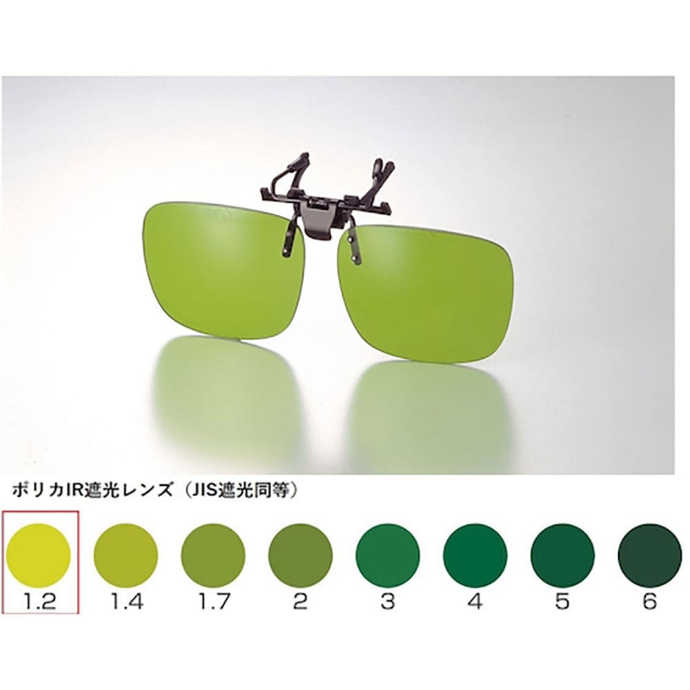 TOA BOJIN クリップオン前掛け保護めがね346F IR1.2 346F IR1.2_