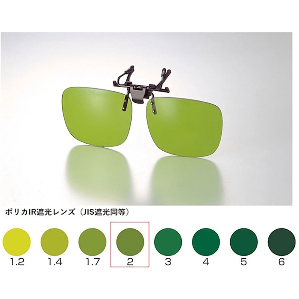 TOA BOJIN クリップオン前掛け保護めがね 346F IR2 346F IR2_