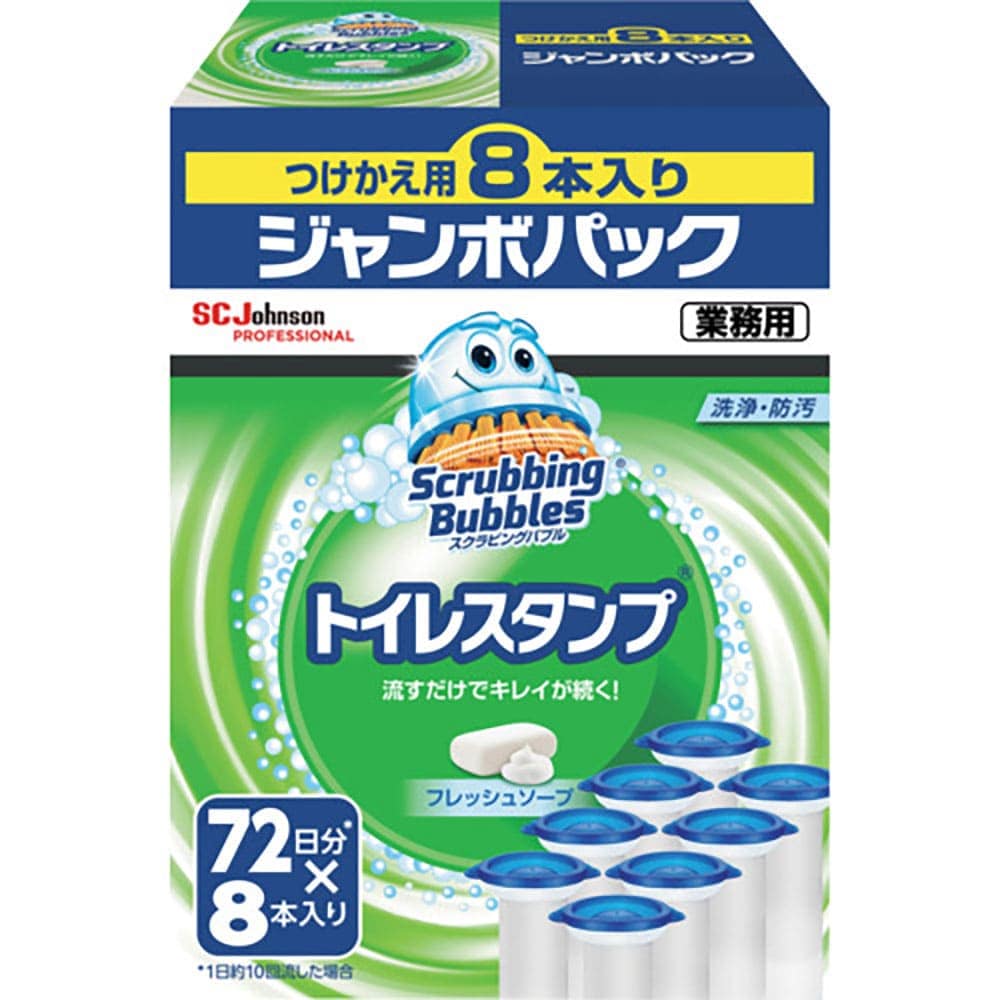 ジョンソン スクラビングバブル トイレスタンプクリーナー フレッシュソープ 替え8本入りジャンボパ_