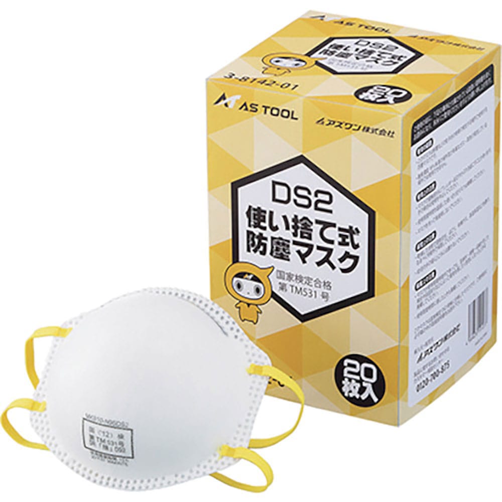 ＡＳ　使い捨て式防塵マスク　ＤＳ２排気弁無　２０枚入り　３－８１４２－０１＿