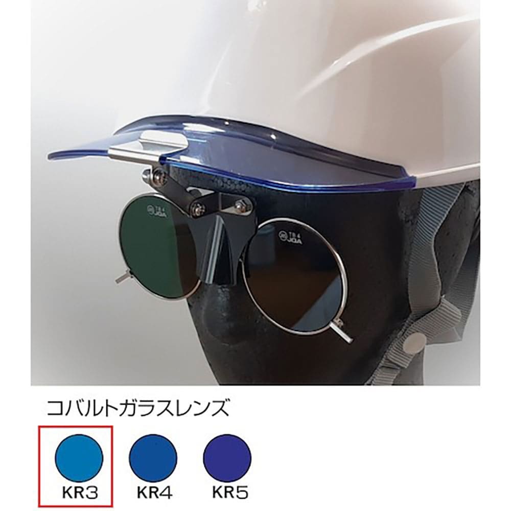 TOA BOJIN ひさし有りヘルメット取付遮光めがね 383BL KR3 383BL KR3_