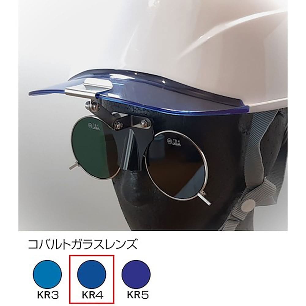 TOA BOJIN ひさし有りヘルメット取付遮光めがね 383BL KR4 383BL KR4_