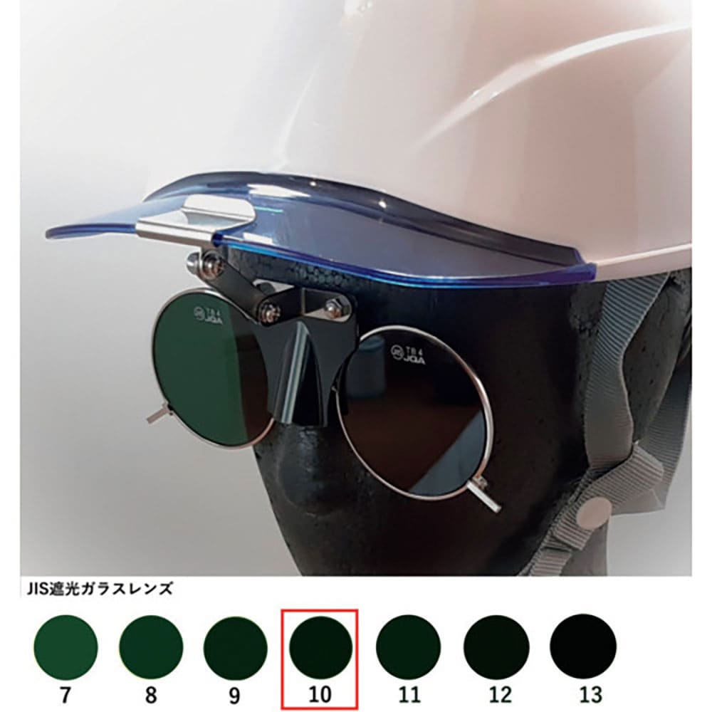 TOA BOJIN ひさし有りヘルメット取付遮光めがね 383BL TB10 383BL TB10_