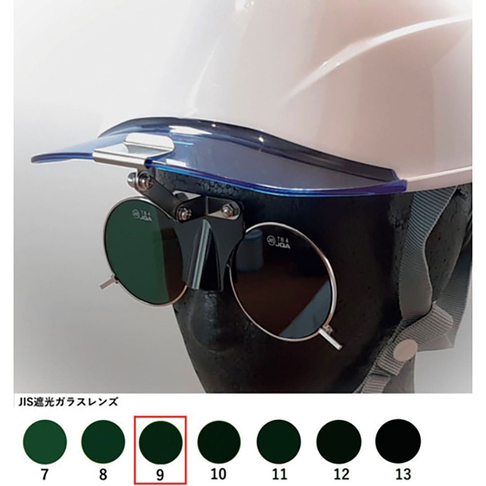 TOA BOJIN ひさし有りヘルメット取付遮光めがね 383BL TB9 383BL TB9_
