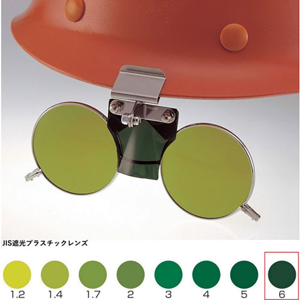 TOA BOJIN MPヘルメット取付遮光めがね 383B TBP6 383B TBP6_