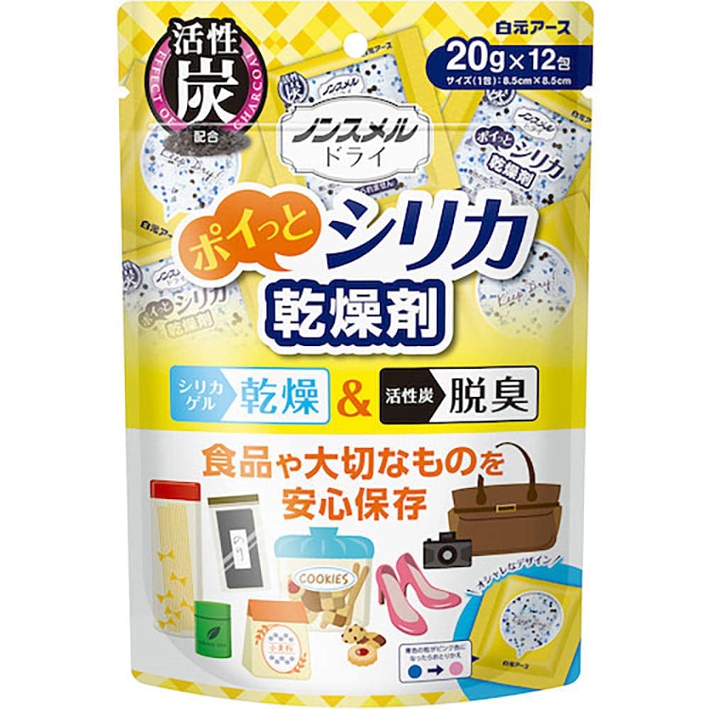 白元 ノンスメルドライ ポイットシリカ 39539-0_