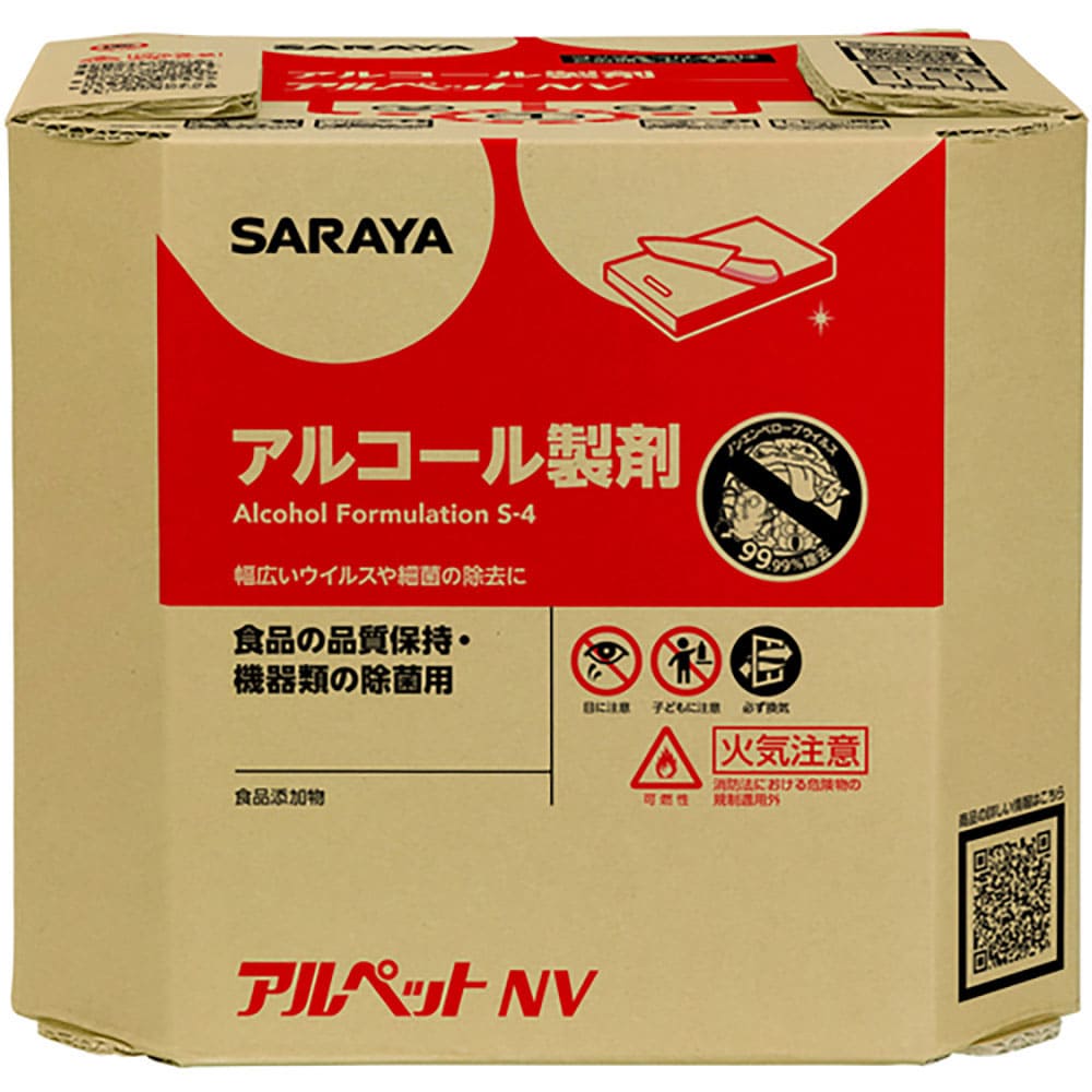 サラヤ 【※軽税】アルペットNV 10L八角BIB 40082_