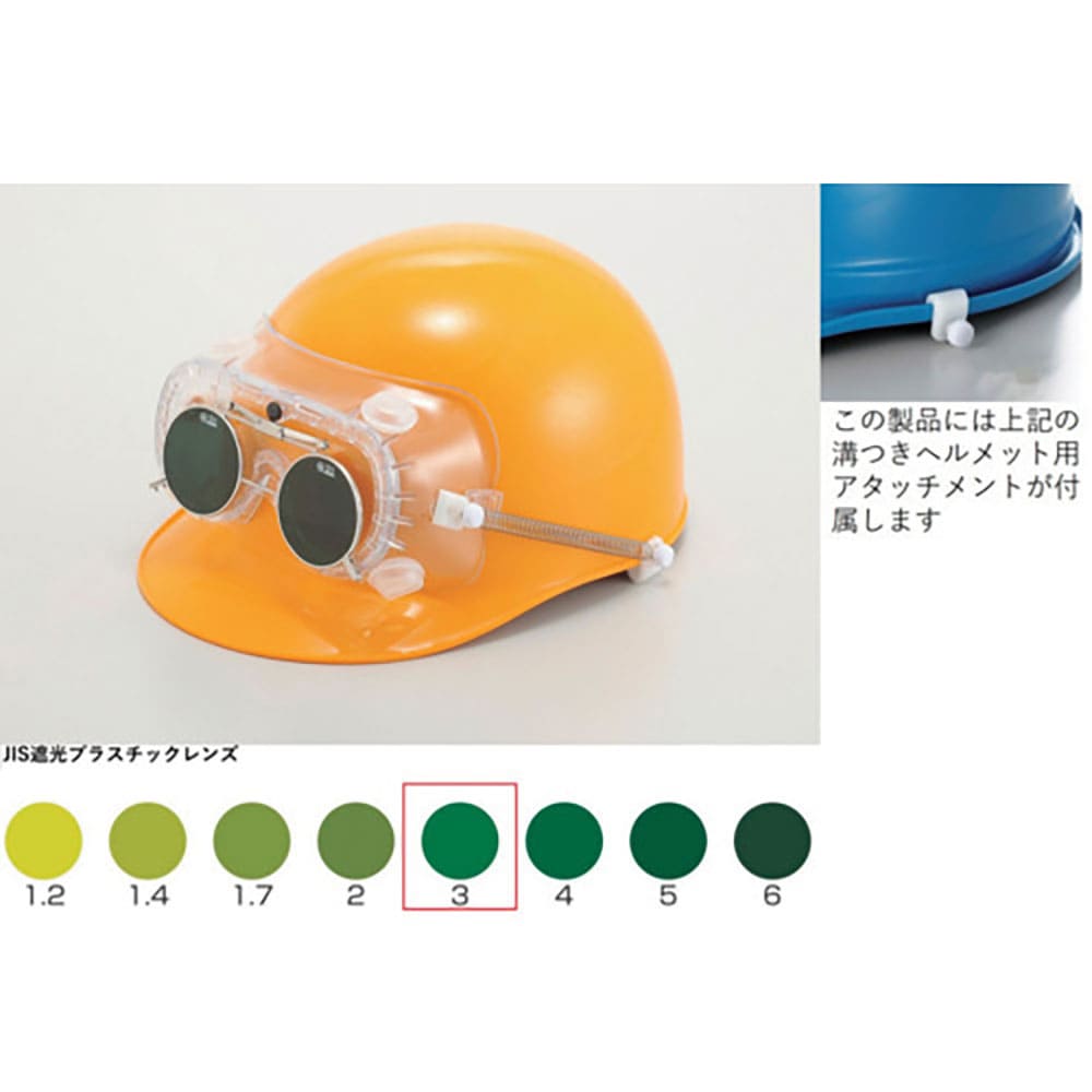 TOA BOJIN 遮光めがね付きゴーグル 4010FUCSB TBP3 4010FUCSB TB_