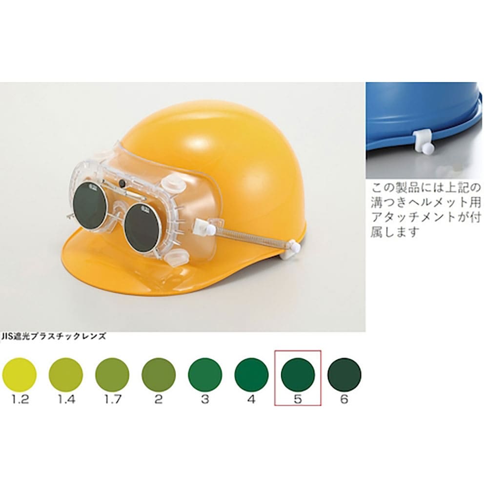 TOA BOJIN 遮光めがね付きゴーグル 4010FUCSB TBP5 4010FUCSB TB_