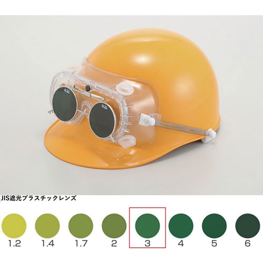 TOA BOJIN 遮光めがね付きゴーグル 4010FUSB TBP3 4010FUSB TBP3_