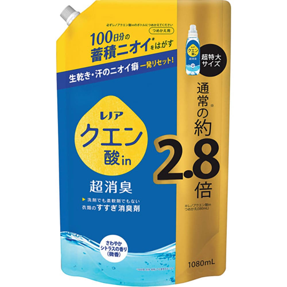 P&G レノア クエン酸in 超消臭 すすぎ消臭剤 さわやかシトラス 微香 超特大 詰め替え 10_
