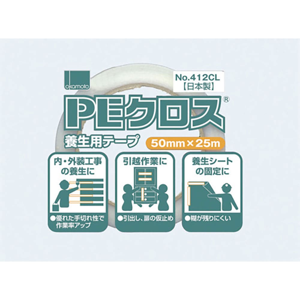 ｏｋａｍｏｔｏ　ＰＥクロス養生用　ＮＯ．４１２　透明　５０ｍｍ　４１２ＣＬ＿