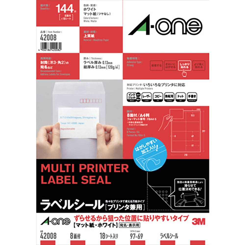 ３Ｍ　エーワン　ラベルシール［プリンタ兼用］　ずらせるから狙った位置に貼りやすいタイプ　Ａ４判　８＿