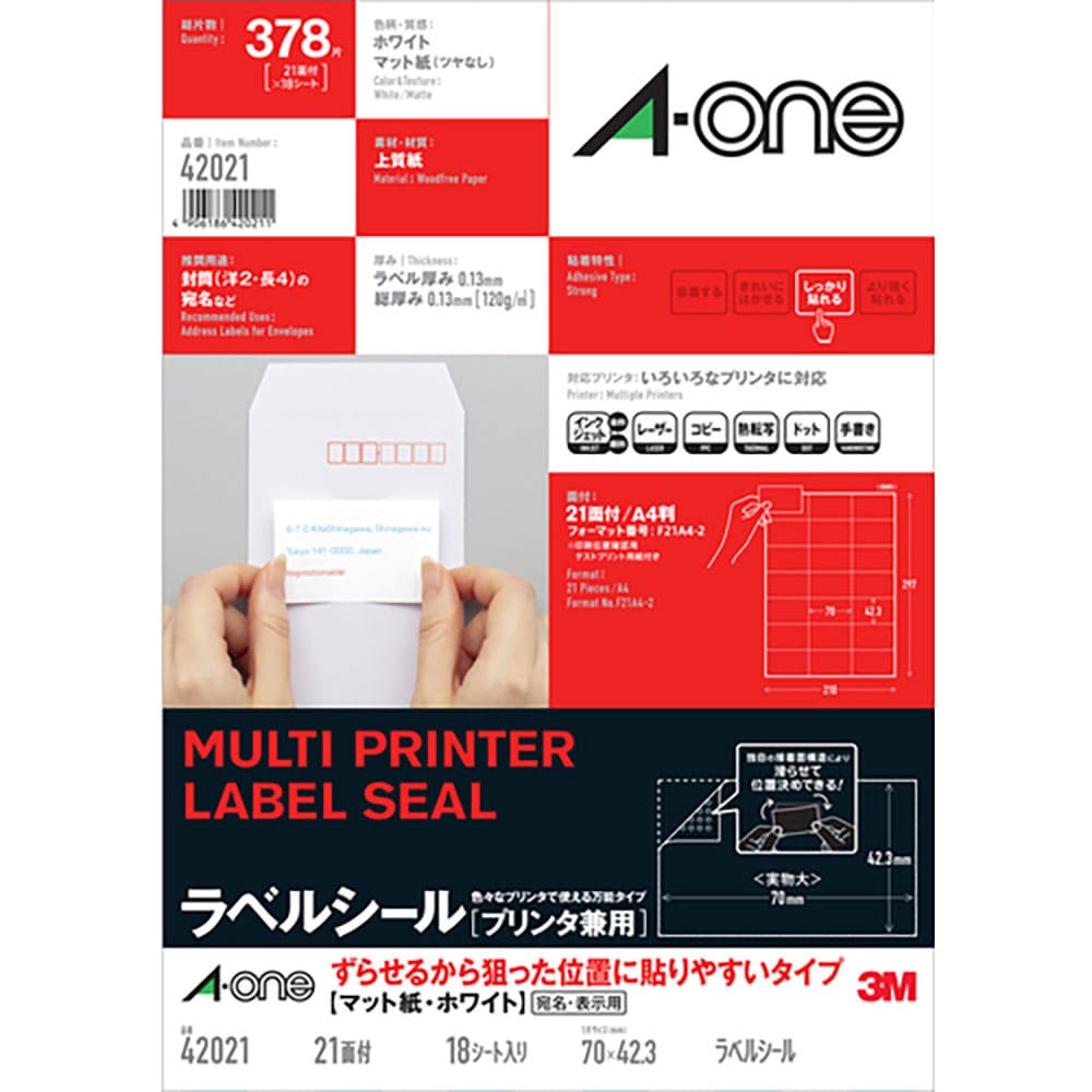 ３Ｍ　エーワン　ラベルシール［プリンタ兼用］　ずらせるから狙った位置に貼りやすいタイプ　Ａ４判　２＿