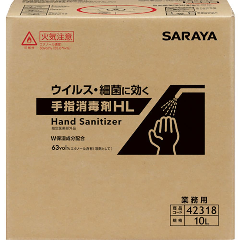 サラヤ 手指消毒剤HL 10L BIB 42318_