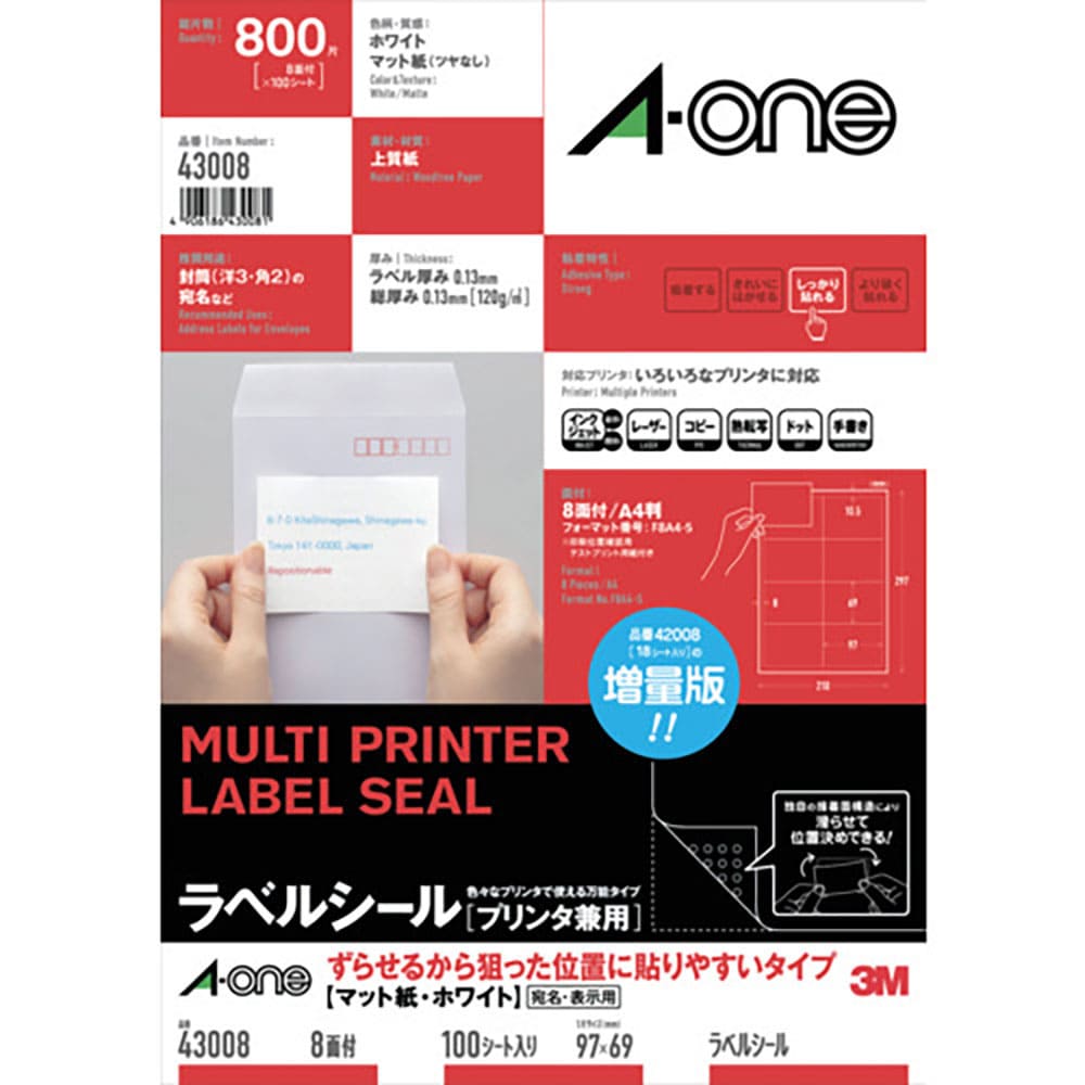 ３Ｍ　エーワン　ラベルシール［プリンタ兼用］　ずらせるから狙った位置に貼りやすいタイプ　Ａ４判　８＿