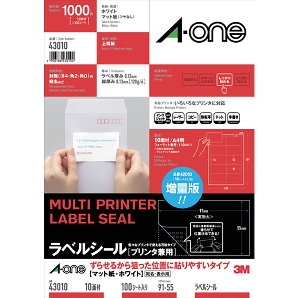 ３Ｍ　エーワン　ラベルシール［プリンタ兼用］　ずらせるから狙った位置に貼りやすいタイプ　Ａ４判　１＿