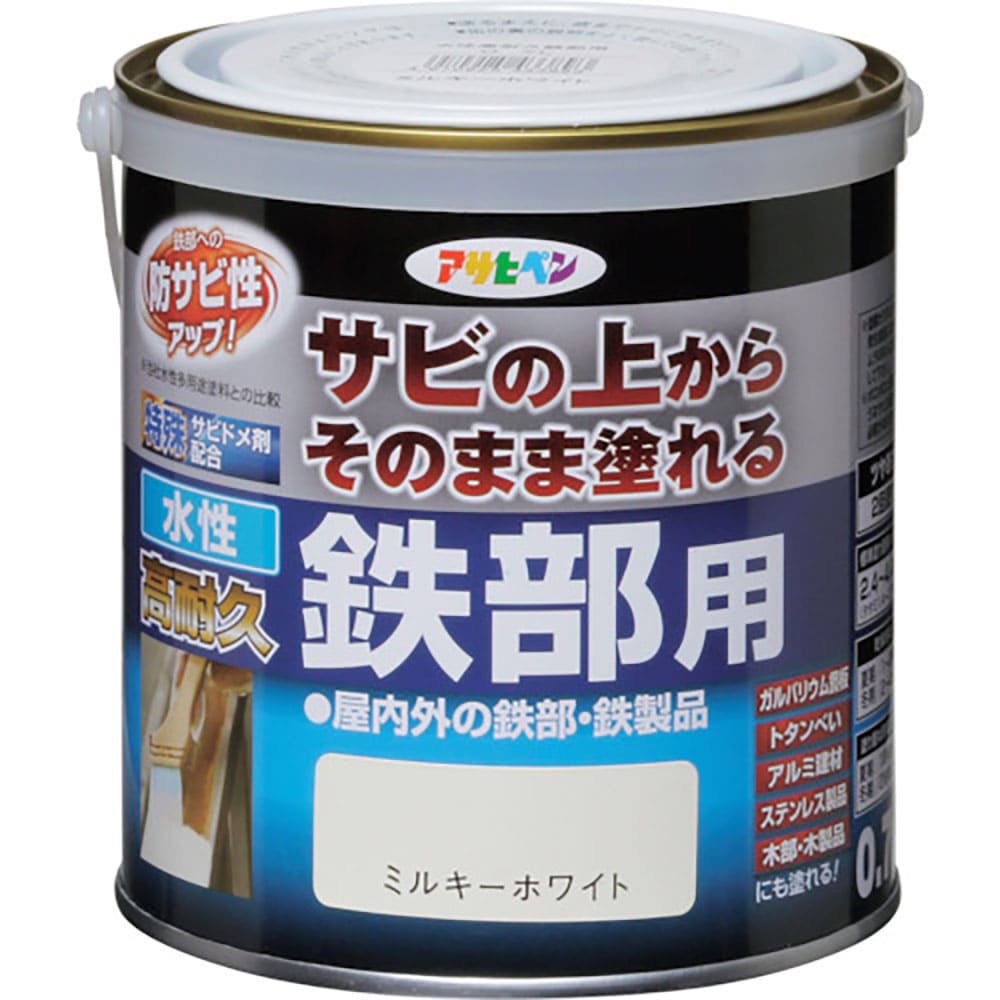 アサヒペン　水性高耐久鉄部用　０．７Ｌ　ミルキーホワイト　４３３８９３＿