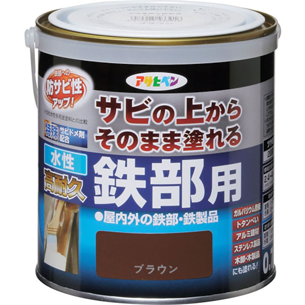 アサヒペン　水性高耐久鉄部用　０．７Ｌ　ブラウン　４３３９１６＿