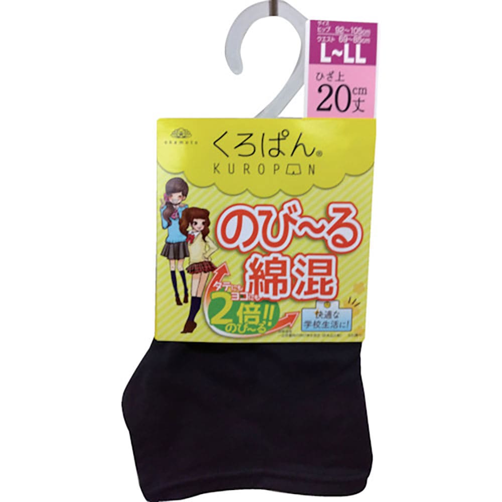 ｏｋａｍｏｔｏ　黒ぱん綿混スパッツひざ上２０ｃｍ丈　Ｌ－ＬＬ：ブラック　４６２－０５１－６３－９０＿