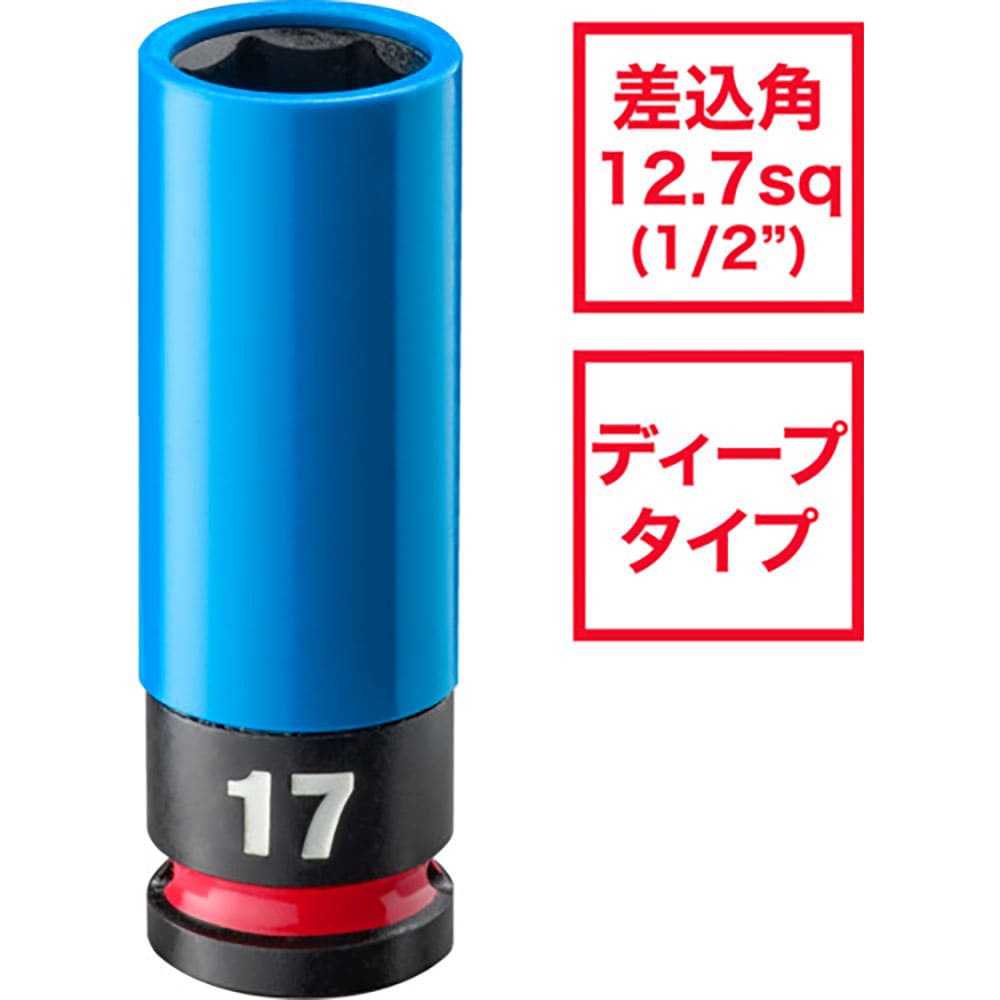 ｍｉｌｗａｕｋｅｅ　ＳＨＯＣＫＷＡＶＥ　ＩＭＰＡＣＴ　ＤＵＴＹ　ホイールナット用インパクトソケット＿