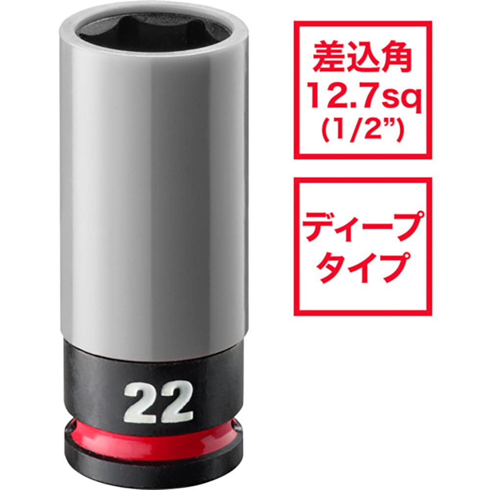 ｍｉｌｗａｕｋｅｅ　ＳＨＯＣＫＷＡＶＥ　ＩＭＰＡＣＴ　ＤＵＴＹ　ホイールナット用インパクトソケット＿