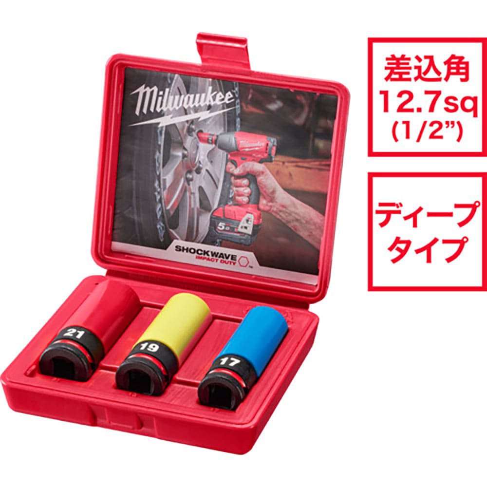 ｍｉｌｗａｕｋｅｅ　ＳＨＯＣＫＷＡＶＥ　ＩＭＰＡＣＴ　ＤＵＴＹ　ホイールナット用インパクトソケット＿