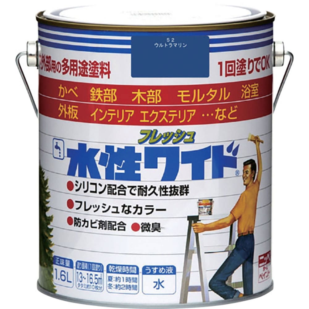 ニッぺ 水性フレッシュワイド 1.6L ウルトラマリン HTA132-1.6 4.97612402_