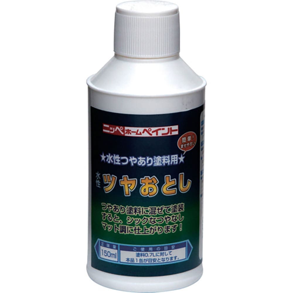 ニッぺ　水性ツヤおとし　１５０ｍｌ　６９１Ｈ００１－１５０　４．９７６１２４０４ｅ＋１２＿