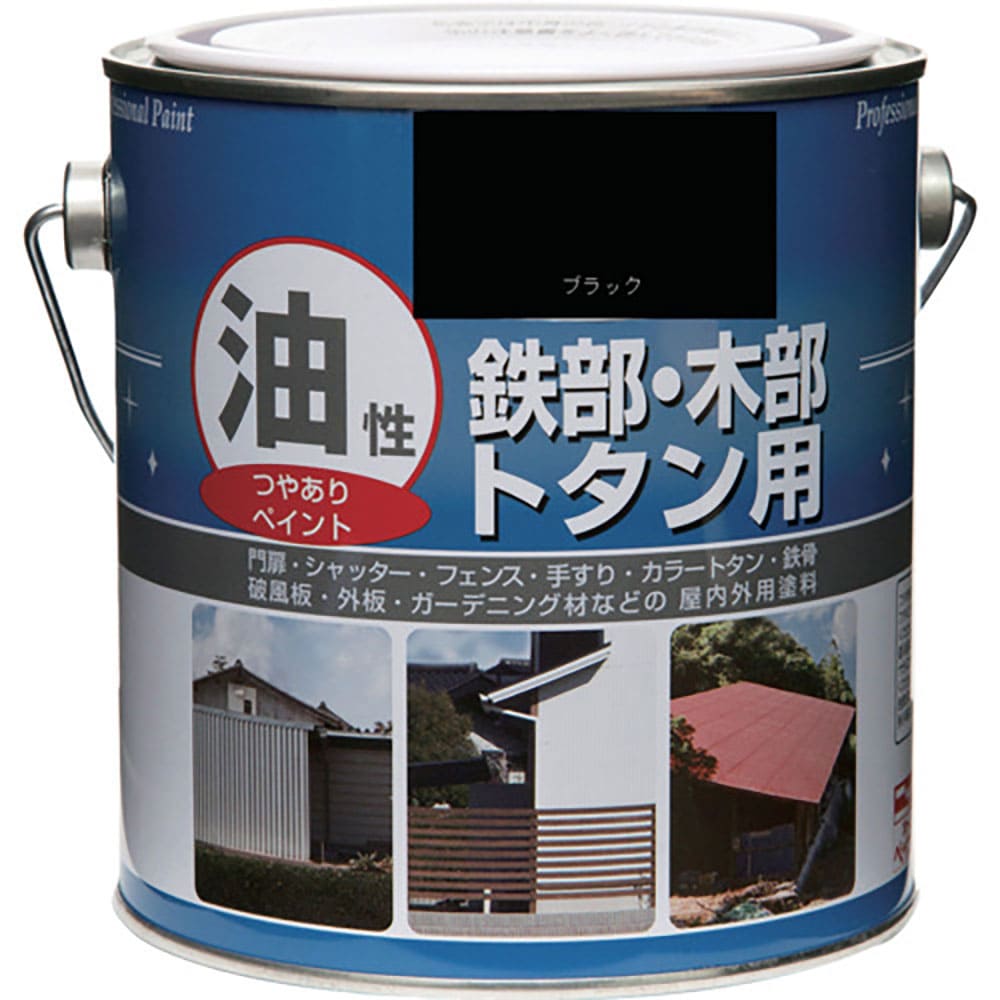 ニッぺ　塗料　油性鉄部・木部・トタン用　１．６Ｌ　ブラック　ＨＹＪ０１１－１．６　４．９７６１２４＿