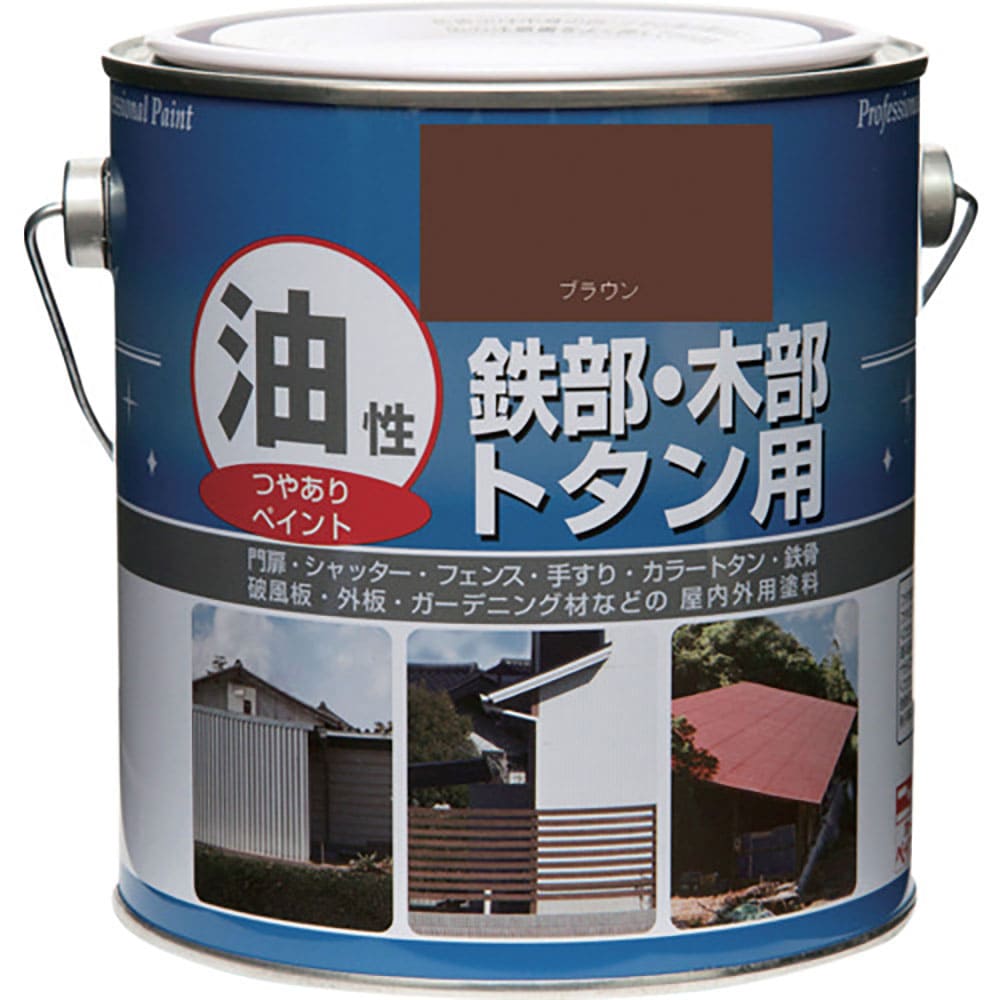 ニッぺ　塗料　油性鉄部・木部・トタン用　１．６Ｌ　ブラウン　ＨＹＪ０７２－１．６　４．９７６１２４＿