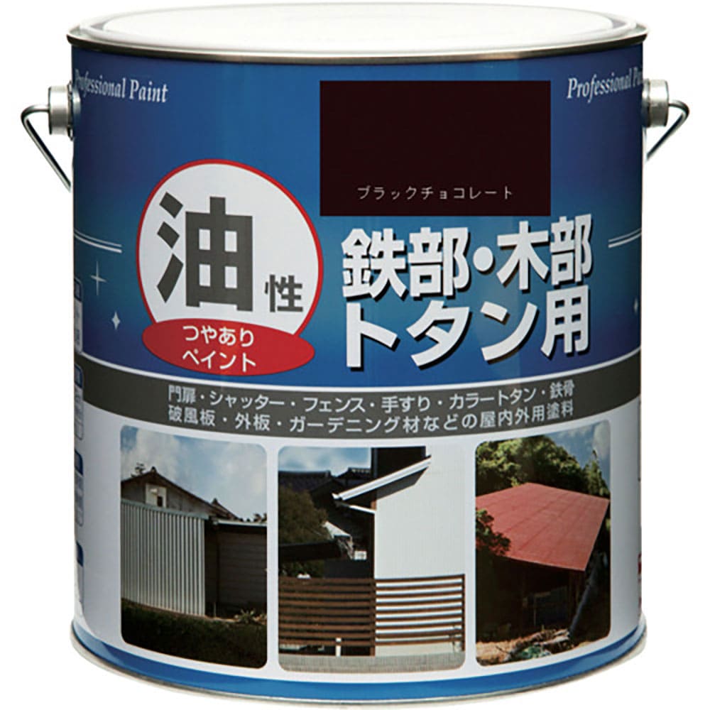 ニッぺ 塗料 油性鉄部・木部・トタン用 3.2L ブラックチョコレート HYJ094-3.2 4._