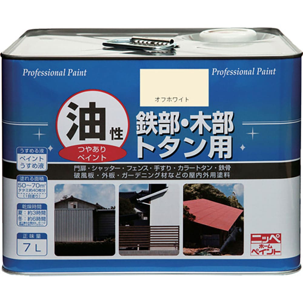 ニッぺ　塗料　油性鉄部・木部・トタン用　７Ｌ　オフホワイト　ＨＹＪ０３１－７　４．９７６１２４０９＿