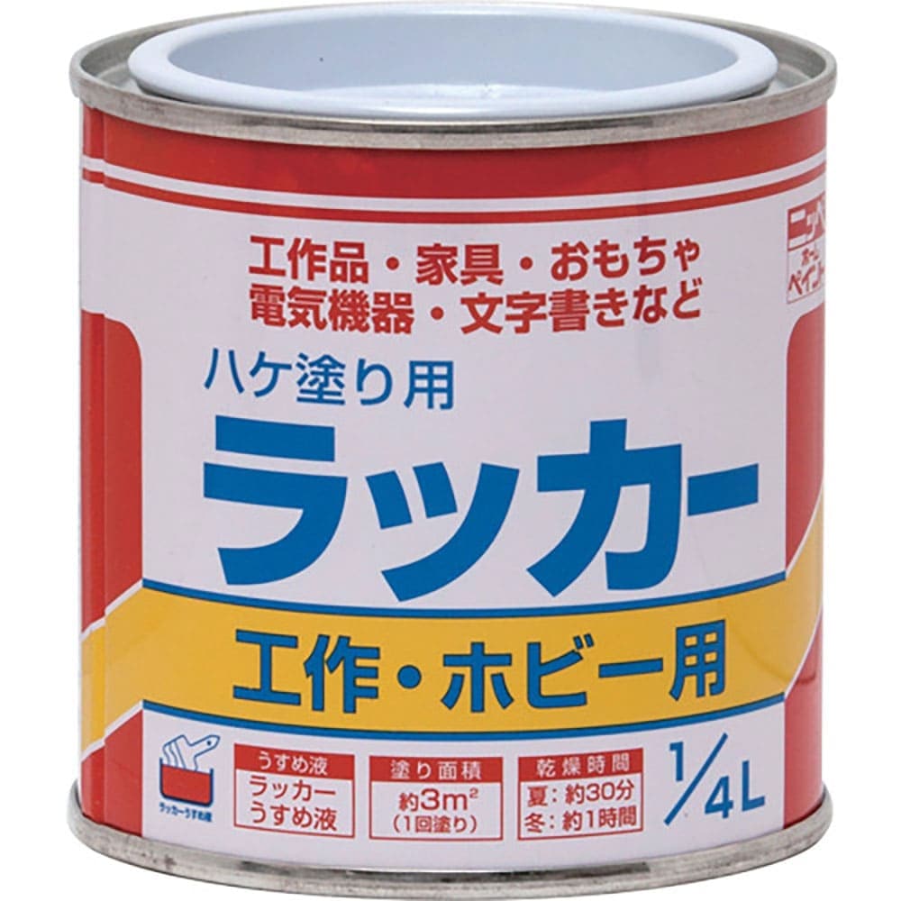 ニッぺ ハケ塗り用ラッカー 1/4L 紺 HPL0F0-1/4 4.9761241005e+12_