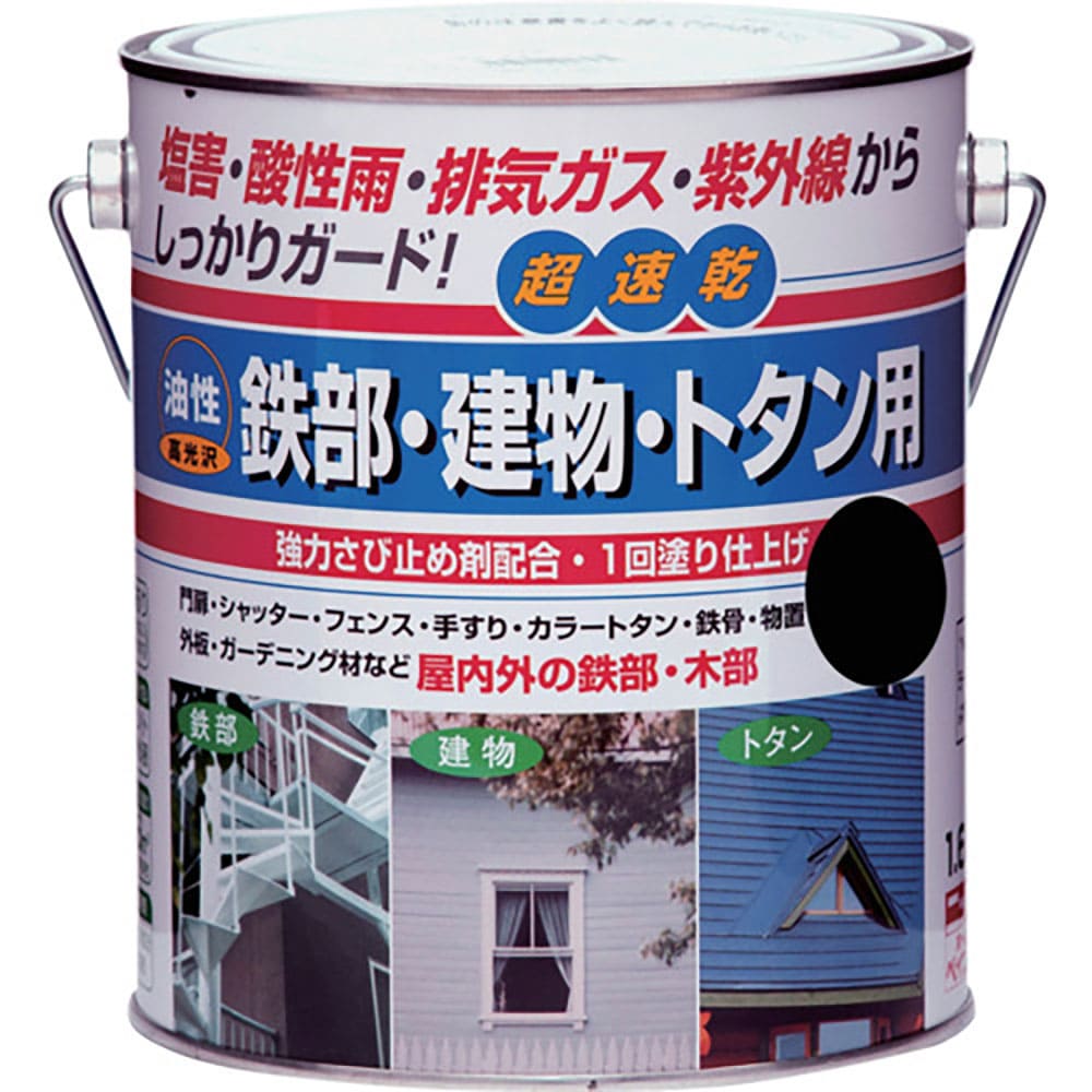 ニッぺ　油性鉄部・建物・トタン用　１．６Ｌ　ブラック　ＨＵＢ１０６－１．６　４．９７６１２４２１５＿