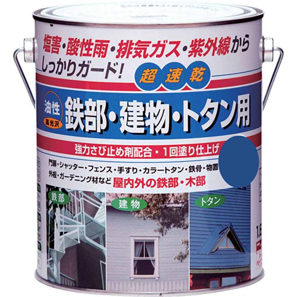 ニッぺ　油性鉄部・建物・トタン用　１．６Ｌ　アオ　ＨＵＢ１１１－１．６　４．９７６１２４２１６１ｅ＿