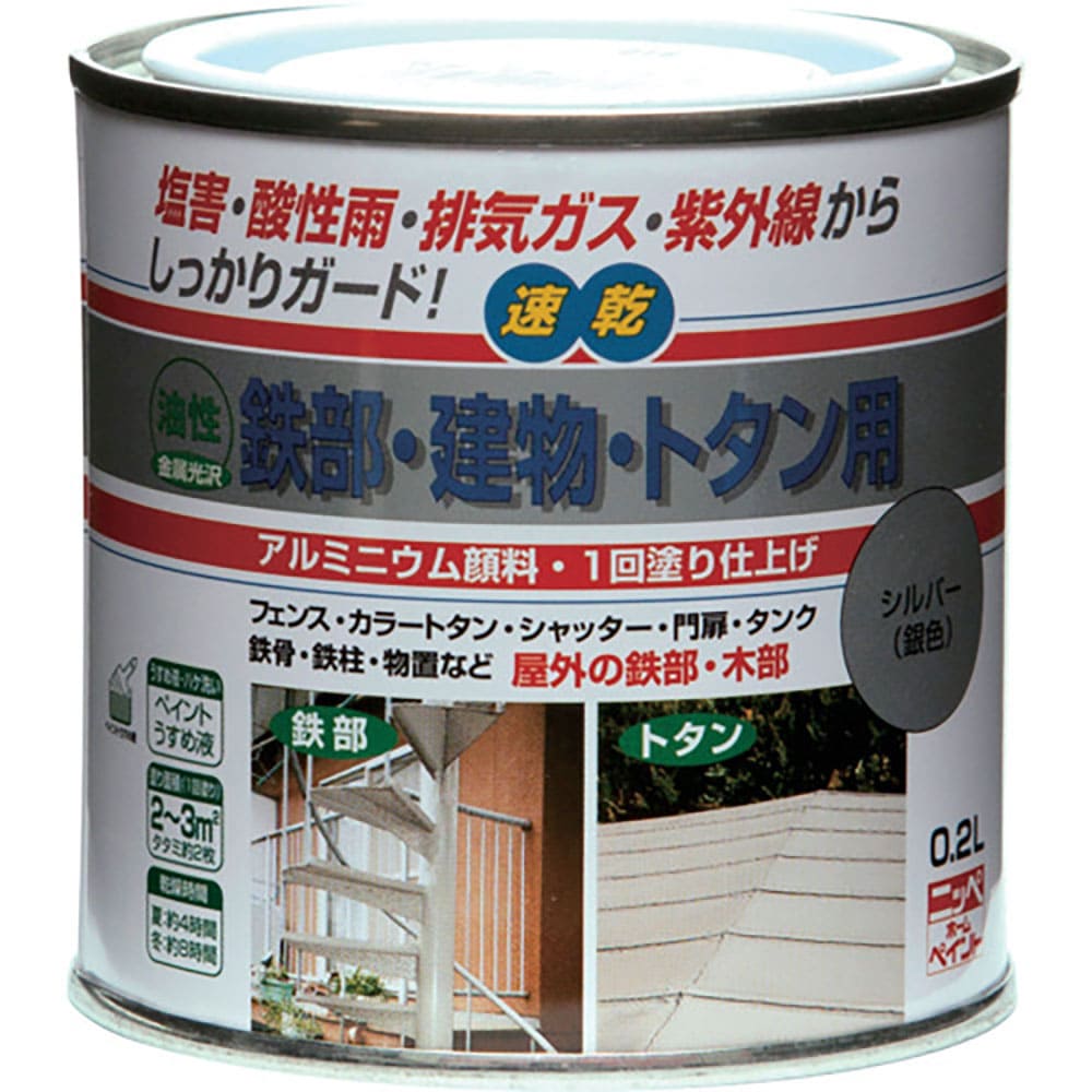 ニッぺ　油性鉄部・建物・トタン用　０．２Ｌ　シルバー　ＨＵＢ１２６－０．２　４．９７６１２４２１７＿