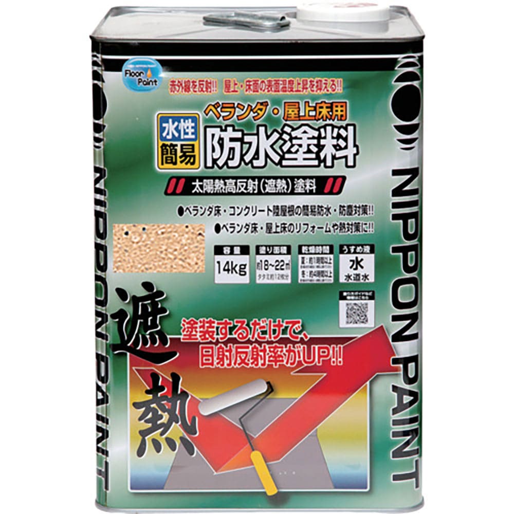 ニッぺ 水性ベランダ・屋上床用防水遮熱塗料 14kg ライトテラコ HXT004-14 4.976_